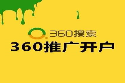 竞价推广开户案例对比分析